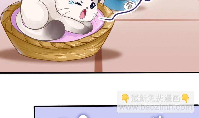 第4话 太子变成猫-第4话