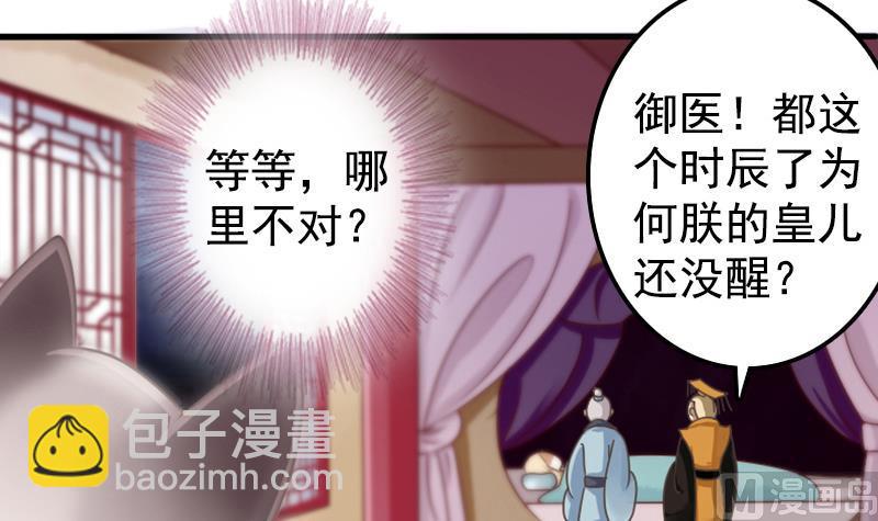 第4话 太子变成猫-第4话