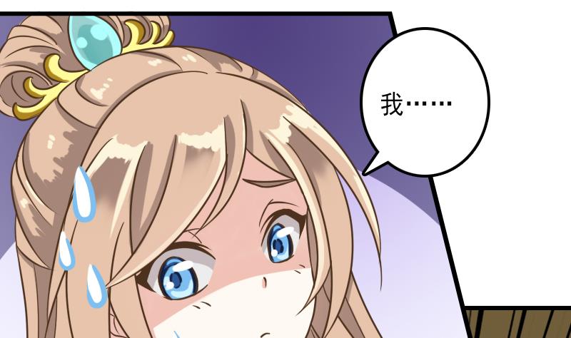 第32话 嗖！走你！-第32话