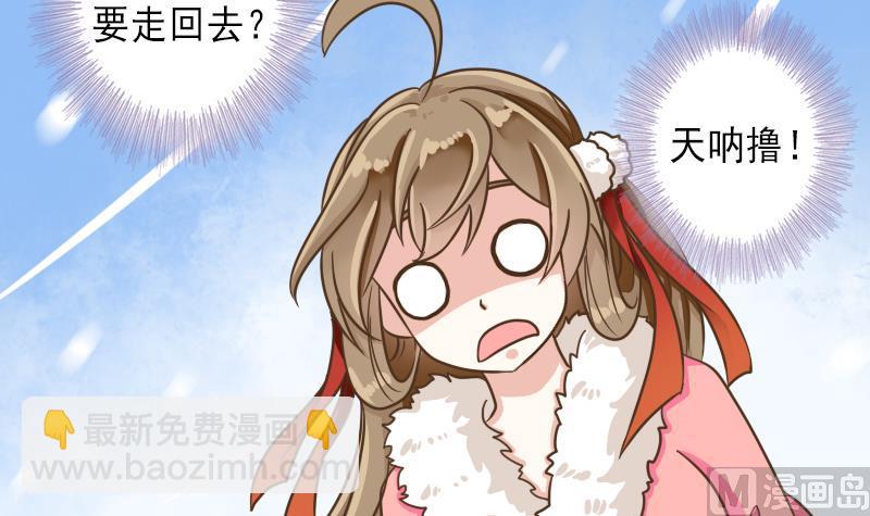 第32话 嗖！走你！-第32话