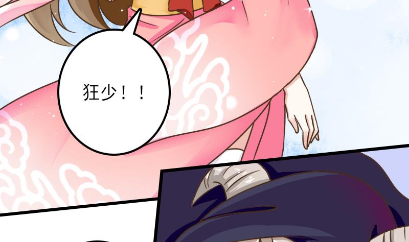 第32话 嗖！走你！-第32话