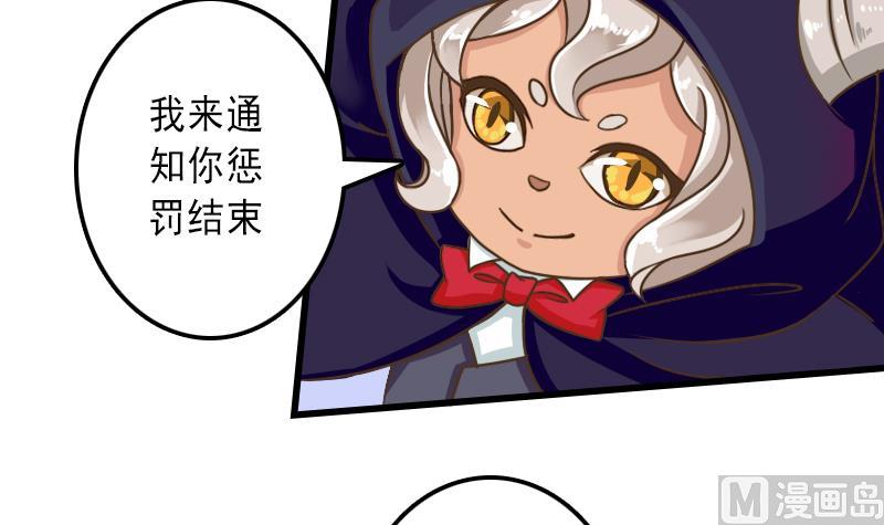 第32话 嗖！走你！-第32话