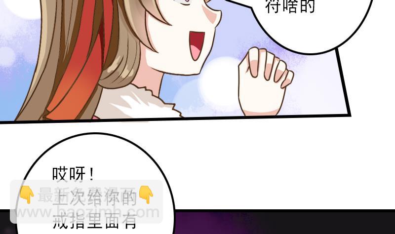 第32话 嗖！走你！-第32话