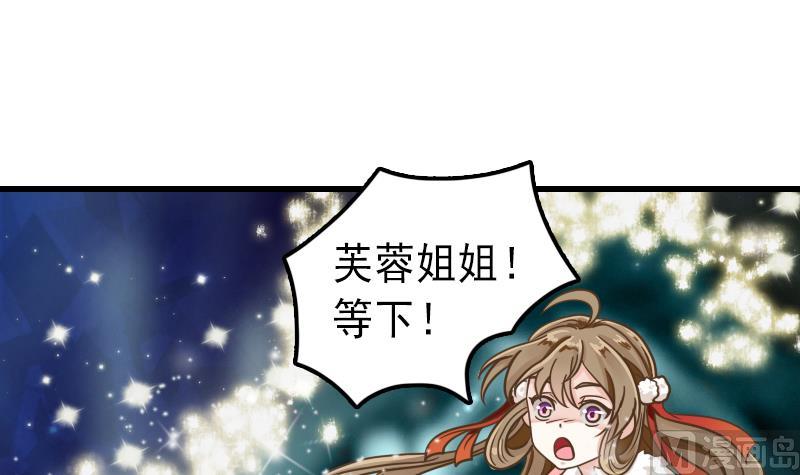 第32话 嗖！走你！-第32话