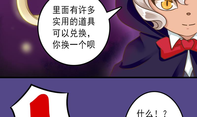 第32话 嗖！走你！-第32话