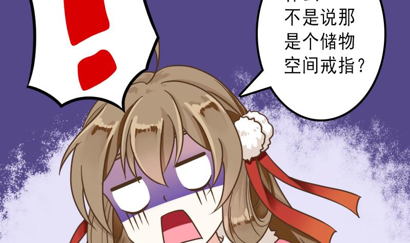 第32话 嗖！走你！-第32话