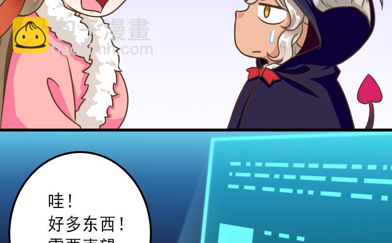 第32话 嗖！走你！-第32话