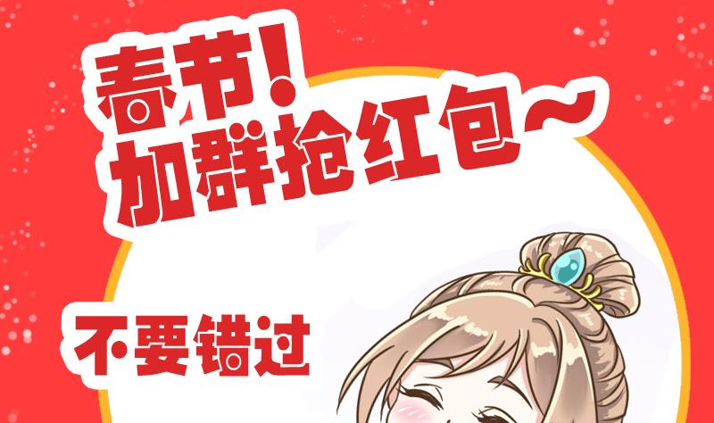 第32话 嗖！走你！-第32话