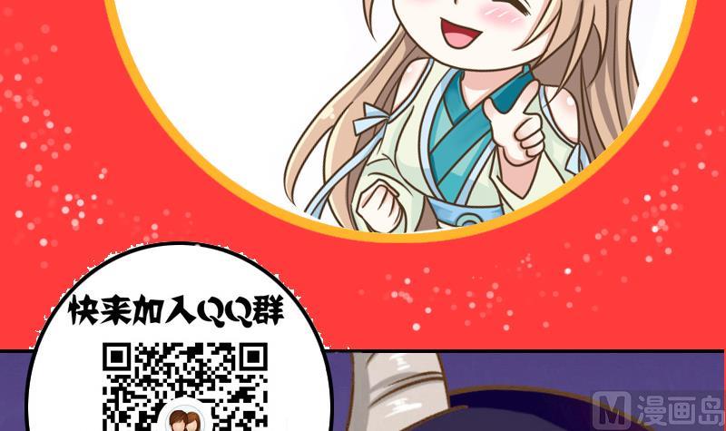 第32话 嗖！走你！-第32话