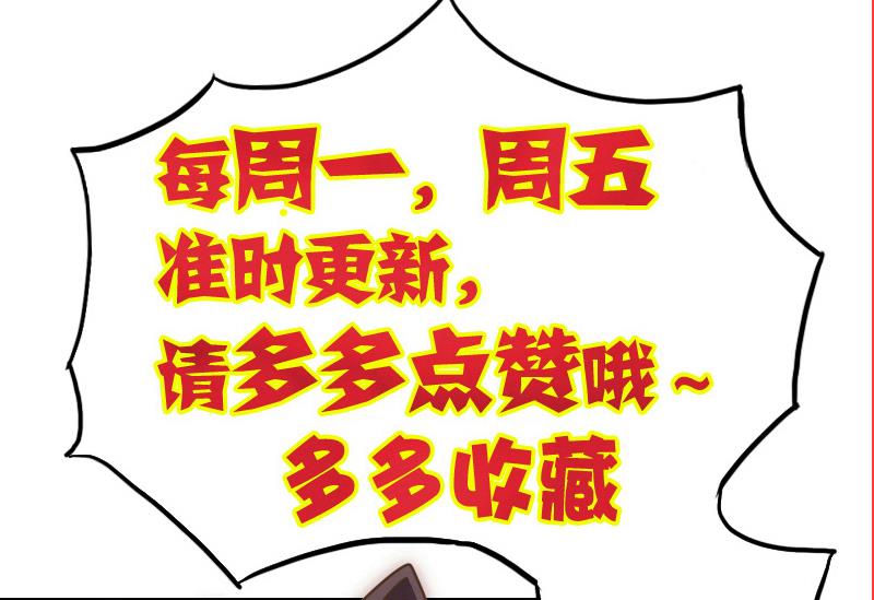 第32话 嗖！走你！-第32话