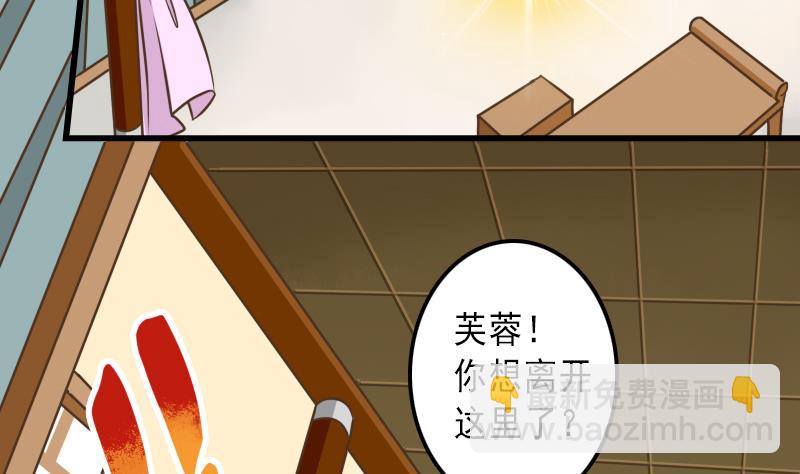 第32话 嗖！走你！-第32话