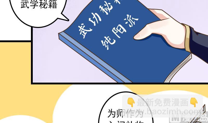 第34话 入门秘籍-第34话