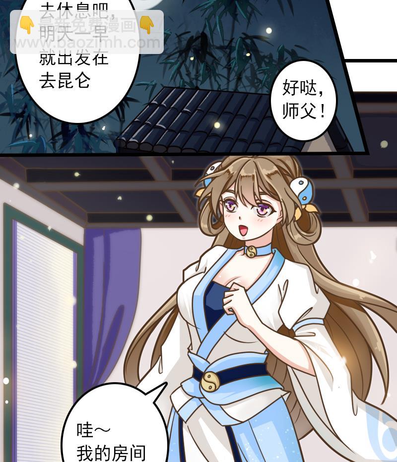 第34话 入门秘籍-第34话