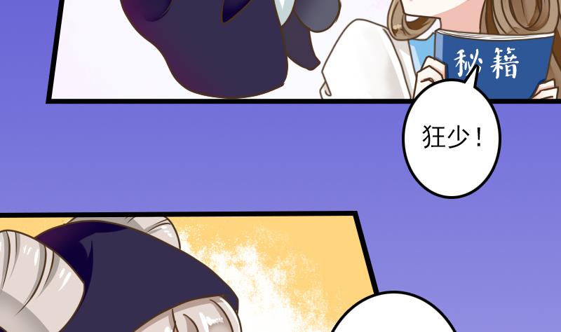 第34话 入门秘籍-第34话