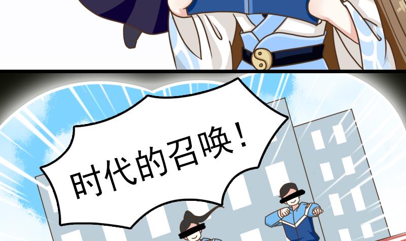 第34话 入门秘籍-第34话