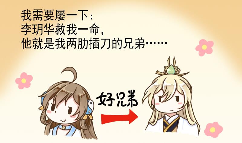 第38话 你是个猪吗？-第38话