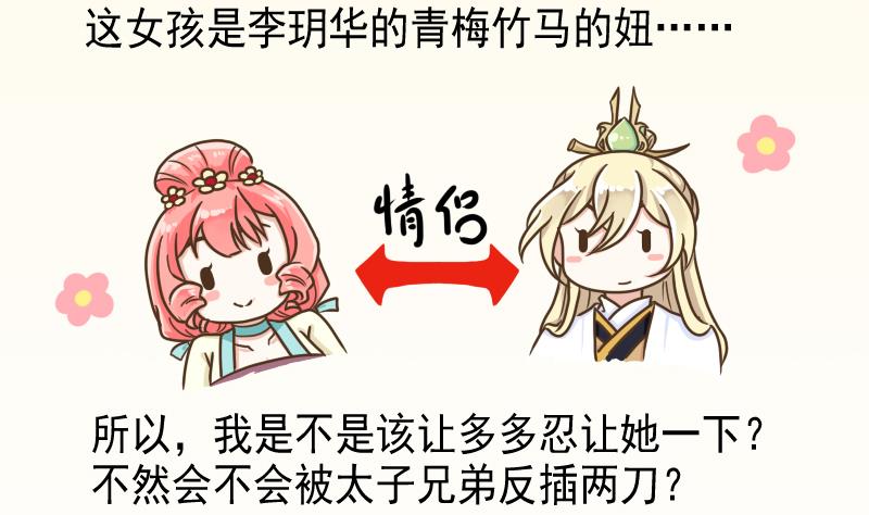 第38话 你是个猪吗？-第38话