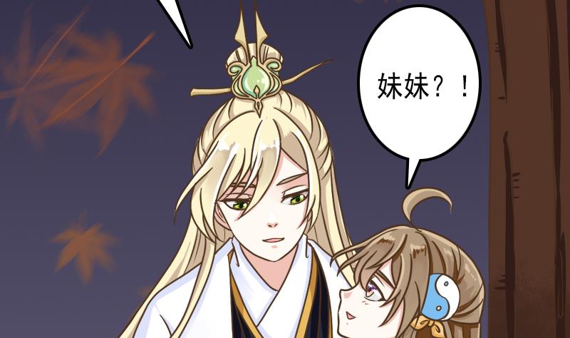 第38话 你是个猪吗？-第38话