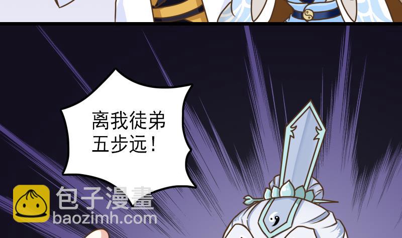 第38话 你是个猪吗？-第38话