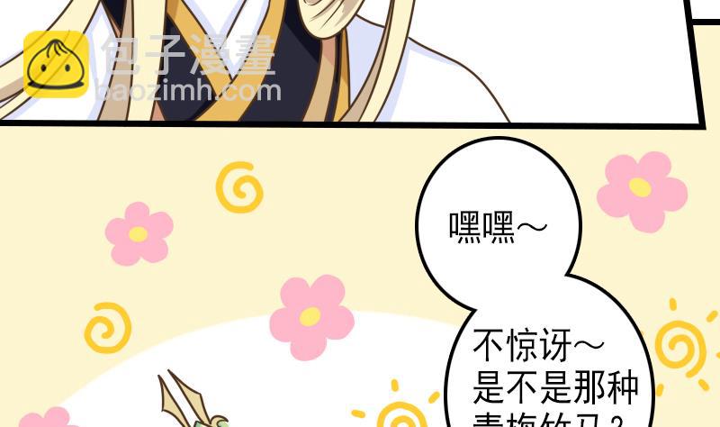 第38话 你是个猪吗？-第38话