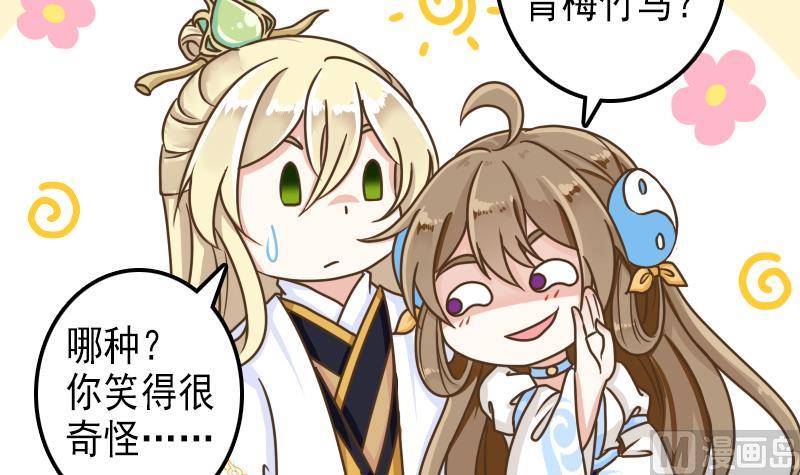 第38话 你是个猪吗？-第38话