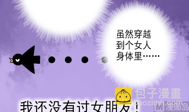 第40话 啊啊～不要啊～(1/2)-第40话