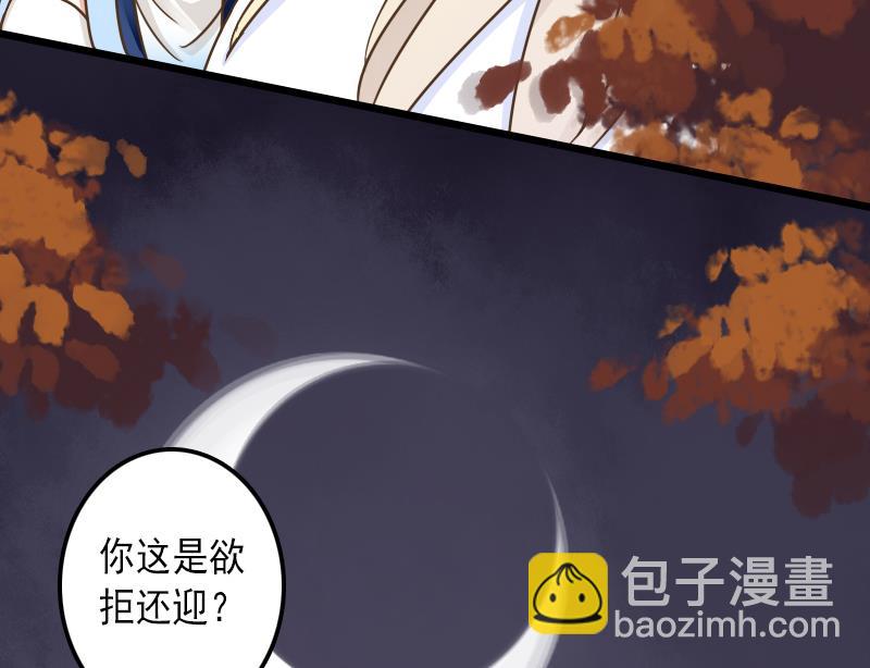 第40话 啊啊～不要啊～(1/2)-第40话