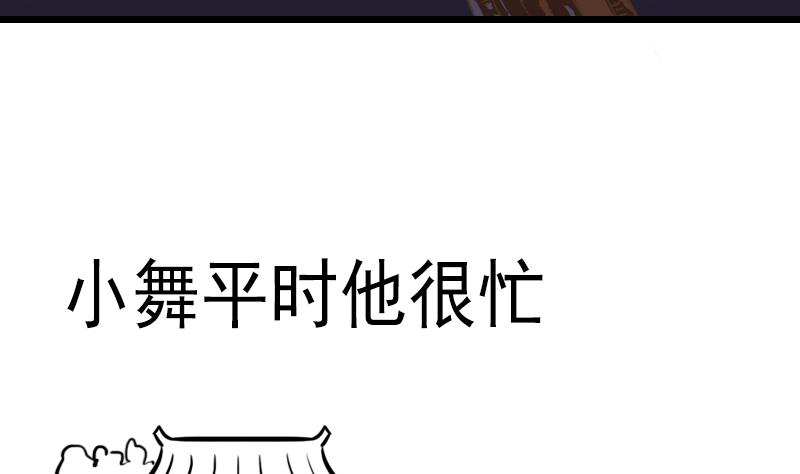 第40话 啊啊～不要啊～(1/2)-第40话