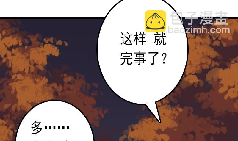 第42话 你是？！-第42话