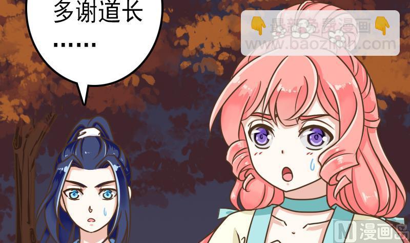 第42话 你是？！-第42话