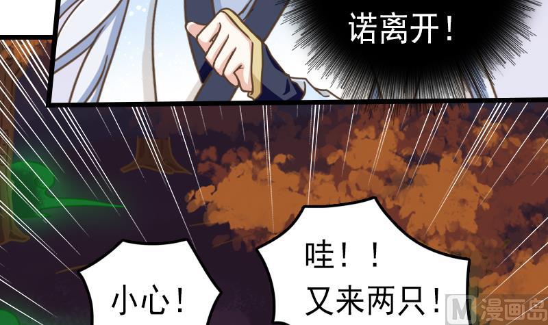 第42话 你是？！-第42话