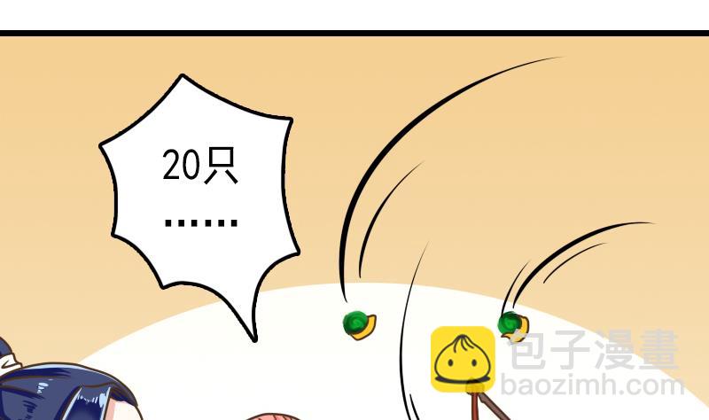 第42话 你是？！-第42话