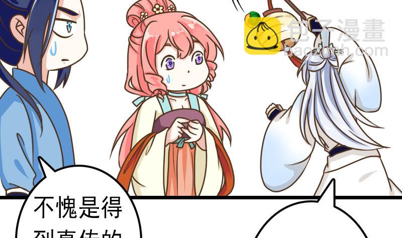 第42话 你是？！-第42话