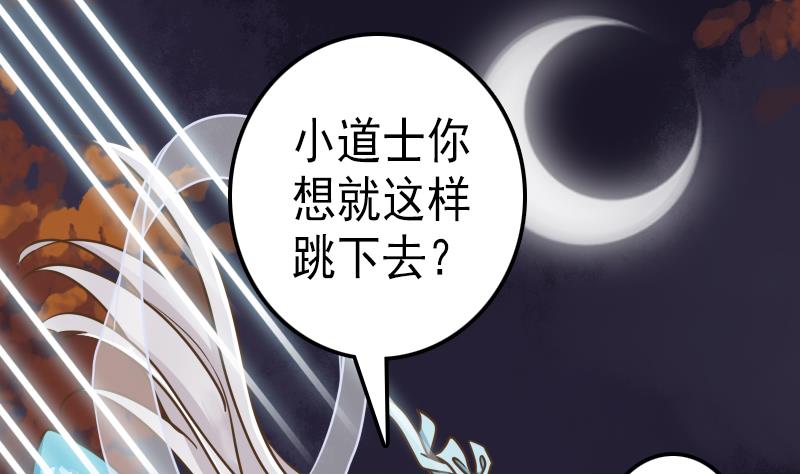 第44话 放点血～-第44话