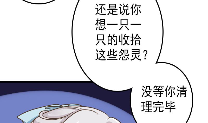 孤的王妃是盟主 - 第44話 放點血～ - 4