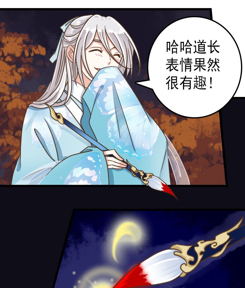 第44话 放点血～-第44话