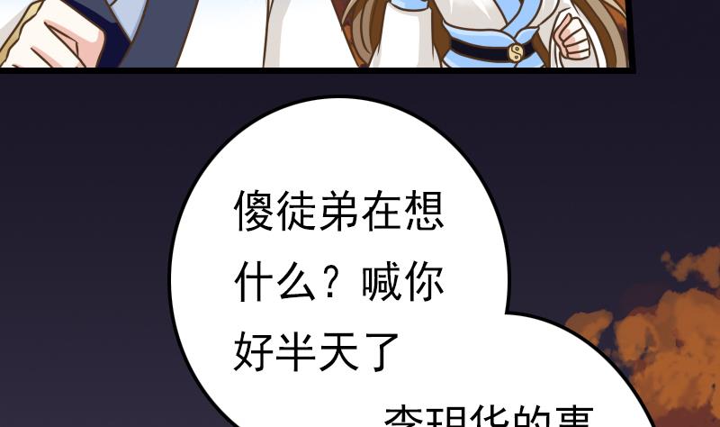 孤的王妃是盟主 - 第46話 完成任務的條件(1/2) - 6