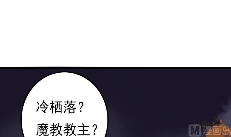 孤的王妃是盟主 - 第46話 完成任務的條件(1/2) - 3