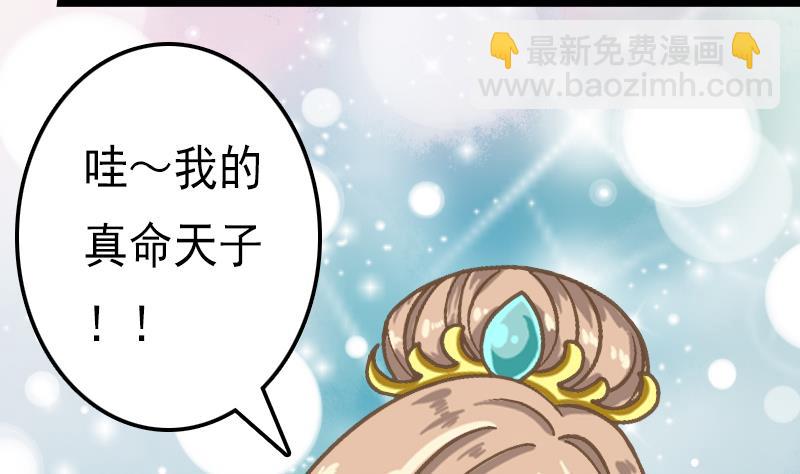 第48话 女人，你活腻了！-第48话