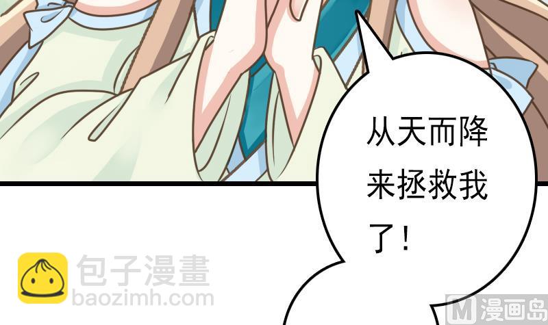 第48话 女人，你活腻了！-第48话