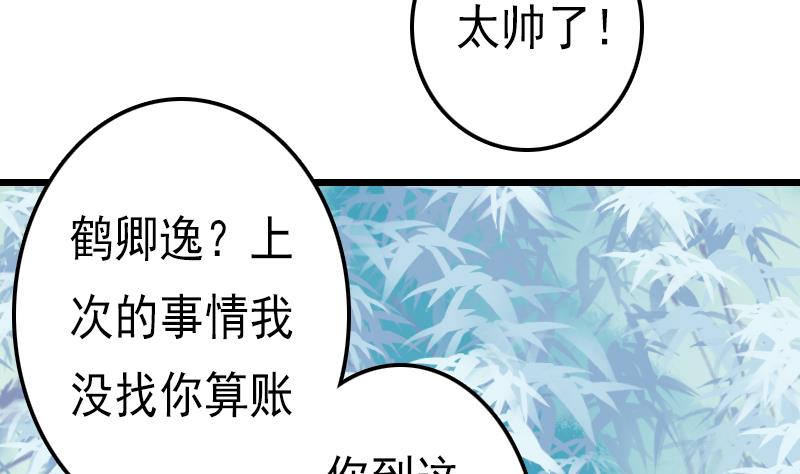 第48话 女人，你活腻了！-第48话