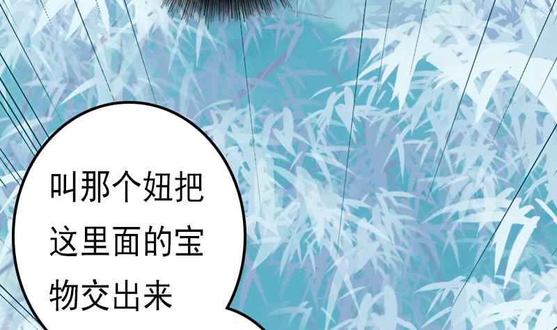 第48话 女人，你活腻了！-第48话