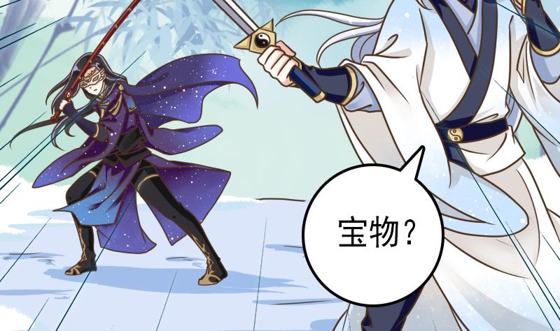 第48话 女人，你活腻了！-第48话