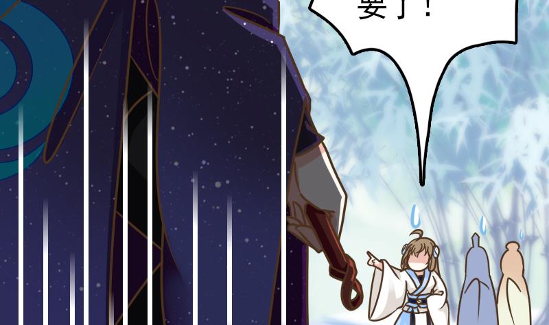 第48话 女人，你活腻了！-第48话