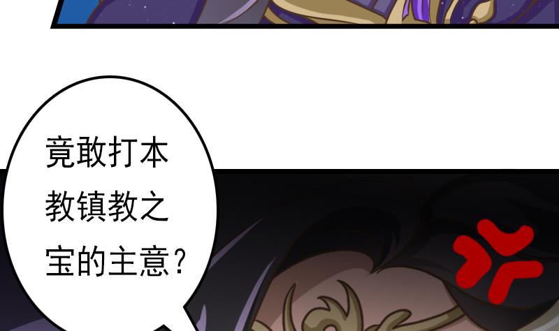 第48话 女人，你活腻了！-第48话