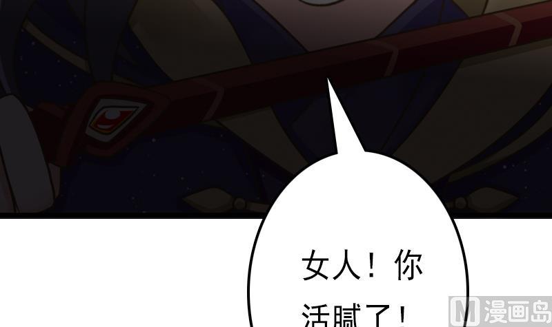 第48话 女人，你活腻了！-第48话