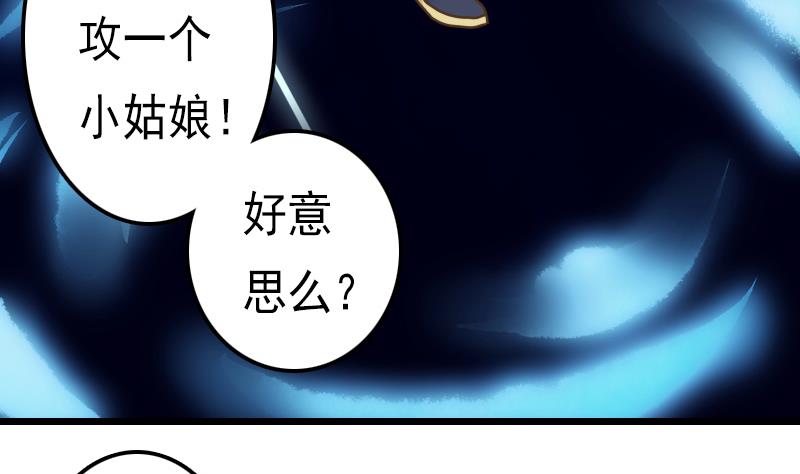 第48话 女人，你活腻了！-第48话