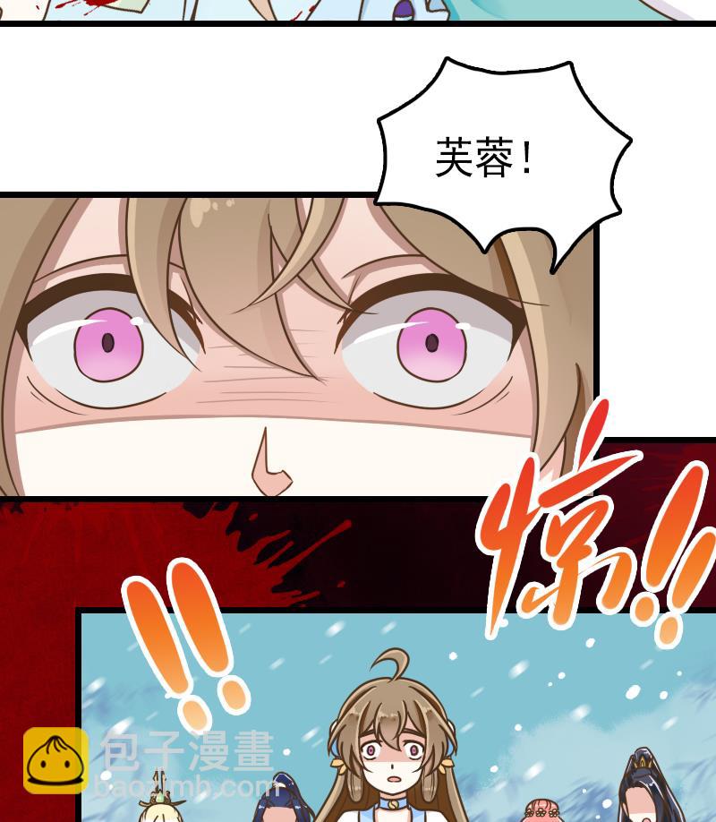 第50话 芙蓉玉-第50话