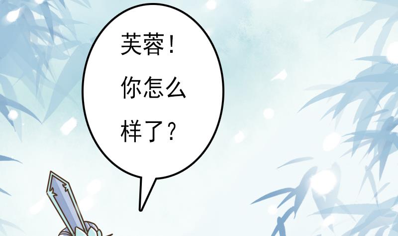 第50话 芙蓉玉-第50话