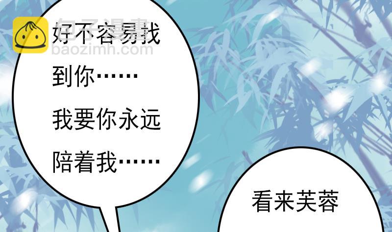 第50话 芙蓉玉-第50话